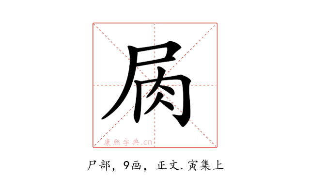 𡱎