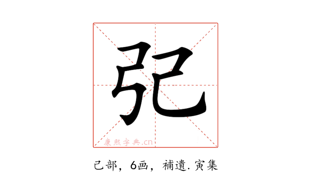 𢀶