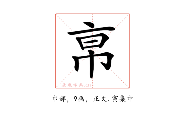 𢂚