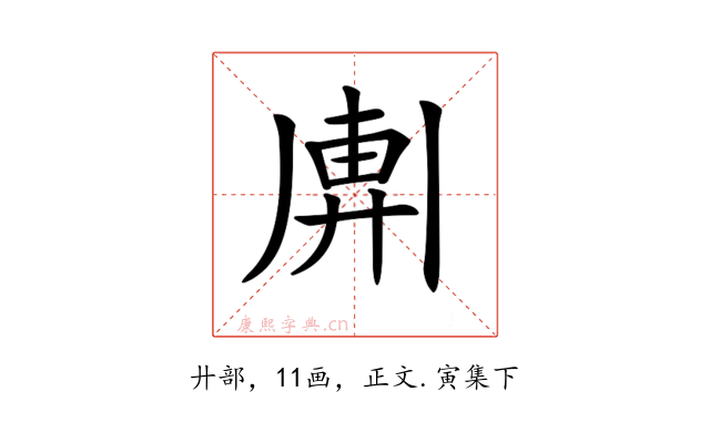 𢍖