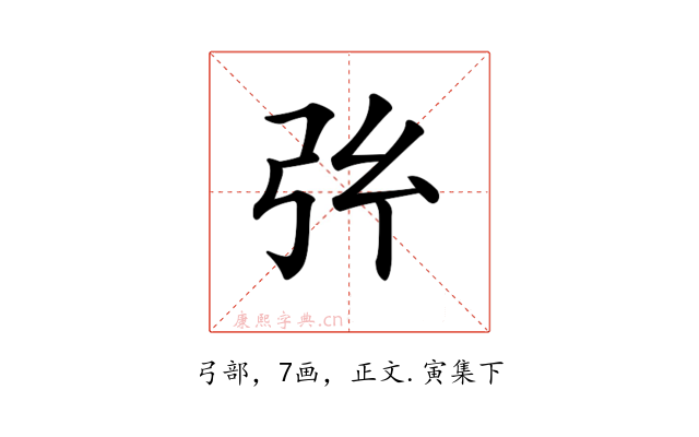 𢎺