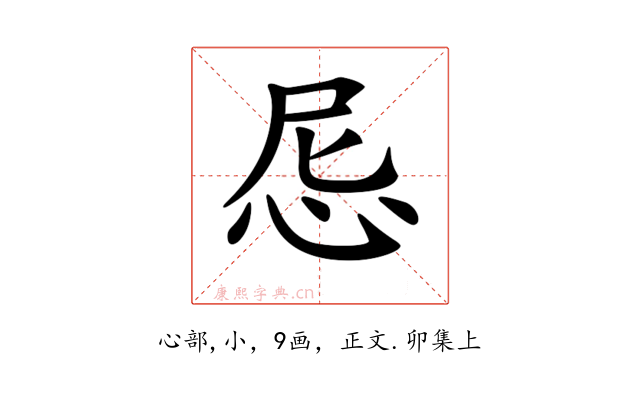 𢘒