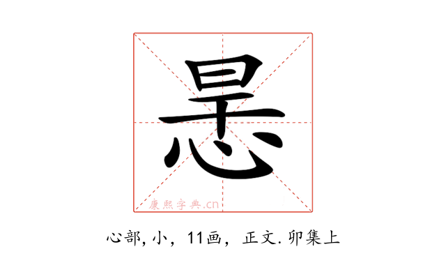 𢙶