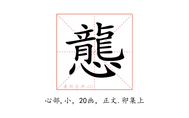 𢤲