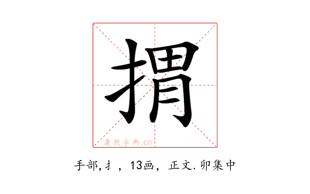 𢯮
