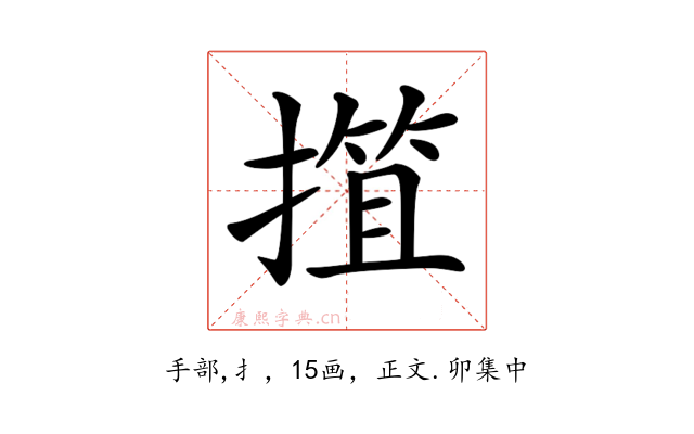 𢲶