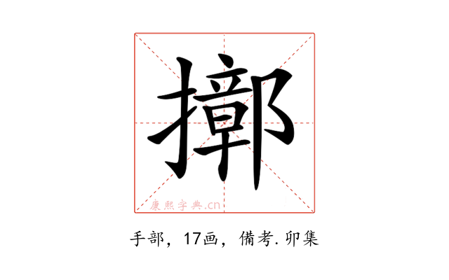 𢷢