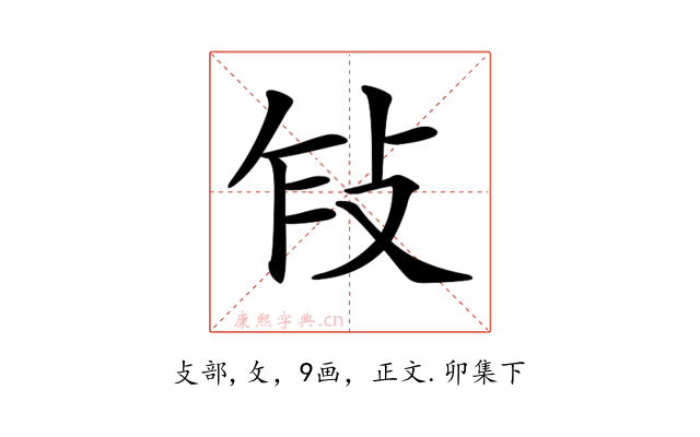 𢼎