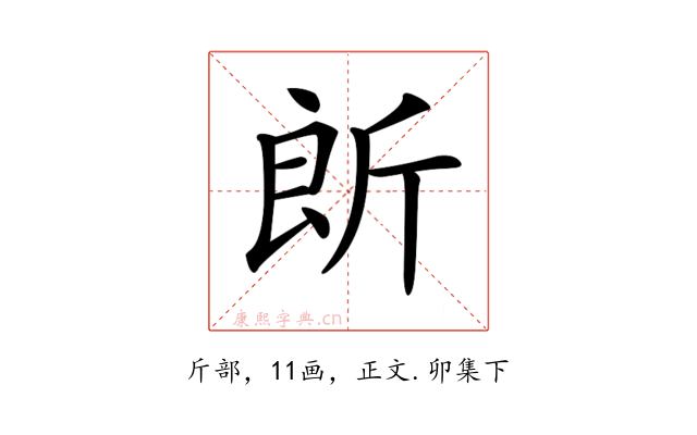 𣂞