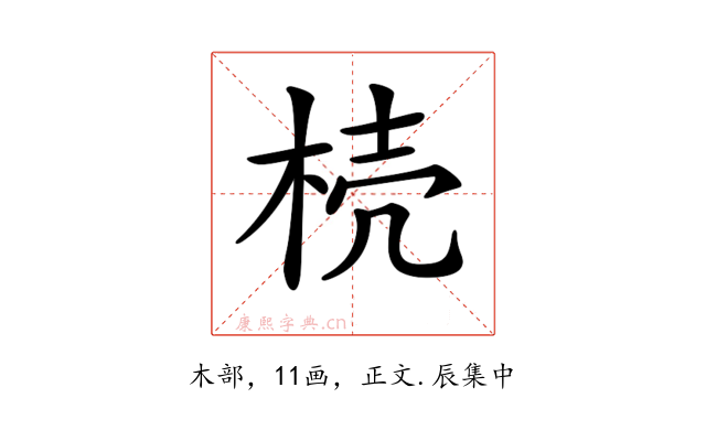 𣒆