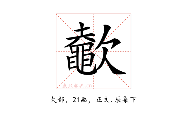 𣤶