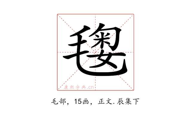 𣯲