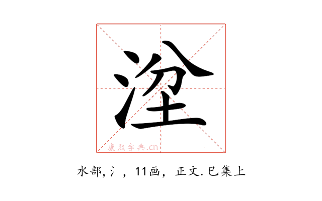 𣴞
