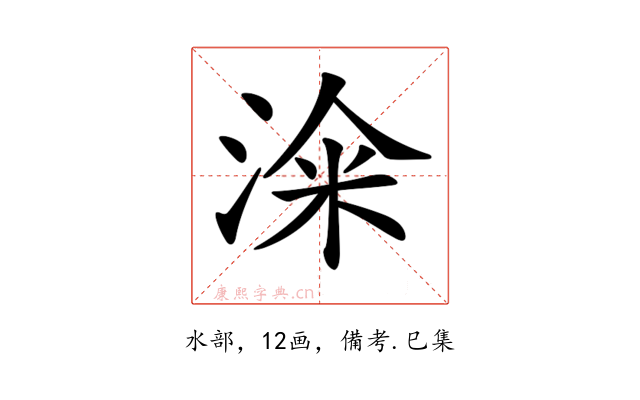 𣷦