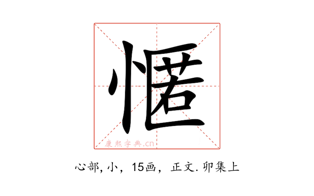 㥾