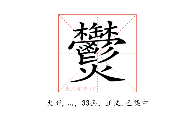 𤓮