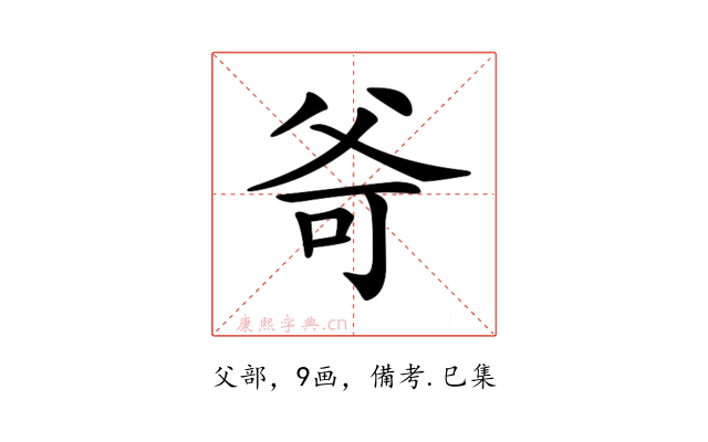 𤕒