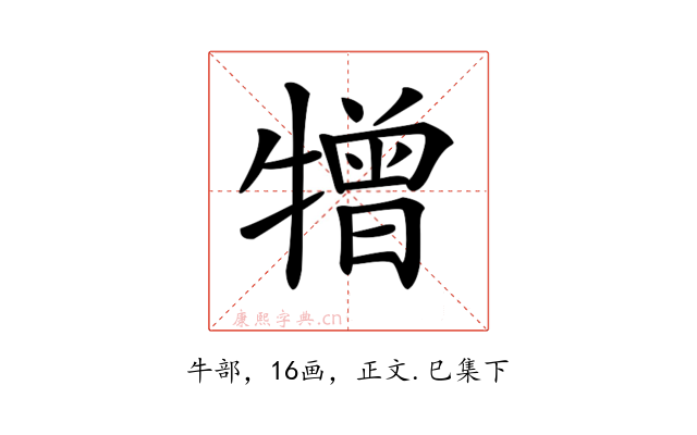 𤛢