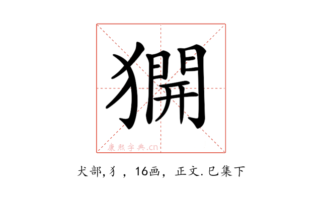 𤡲