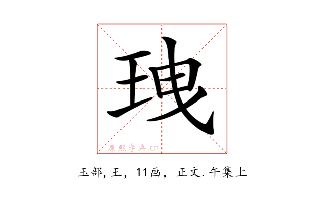 𤤺