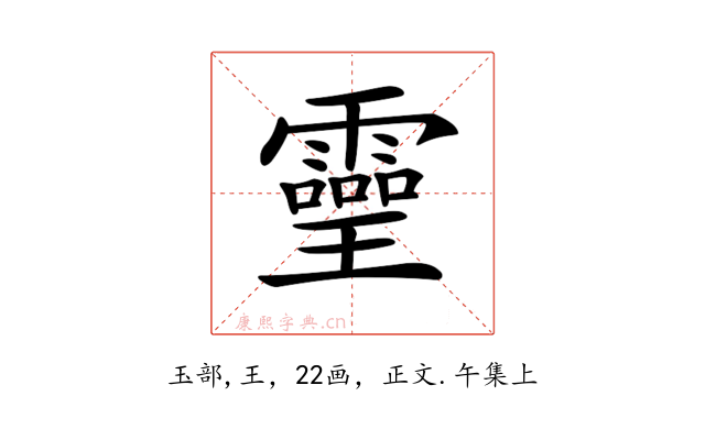 𤫊
