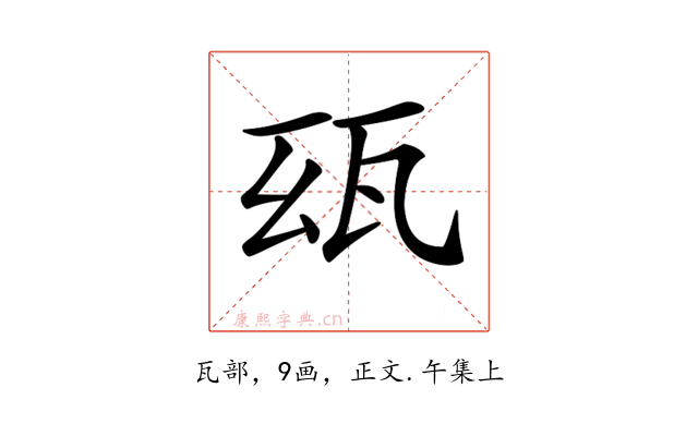 𤬮