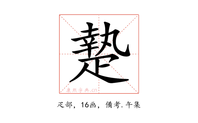 𤴢