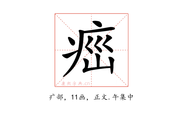 𤶆