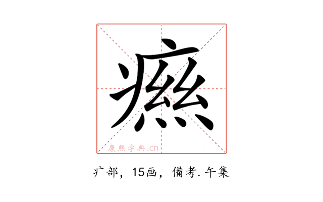 𤹎