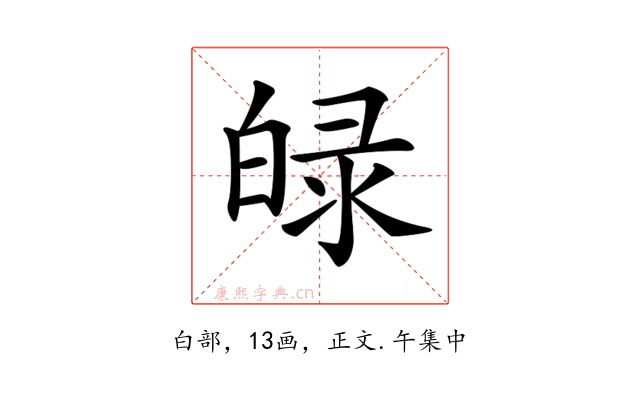 𤽺