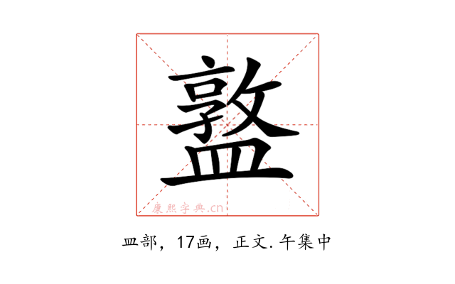 𥂦