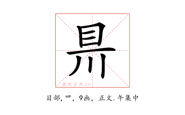 𥄊