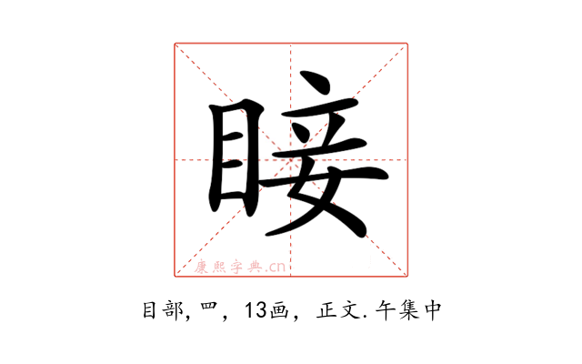 𥇒