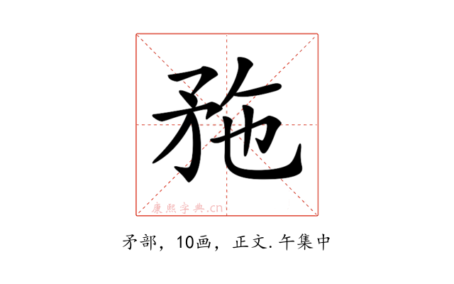𥍢