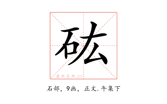 𥐪