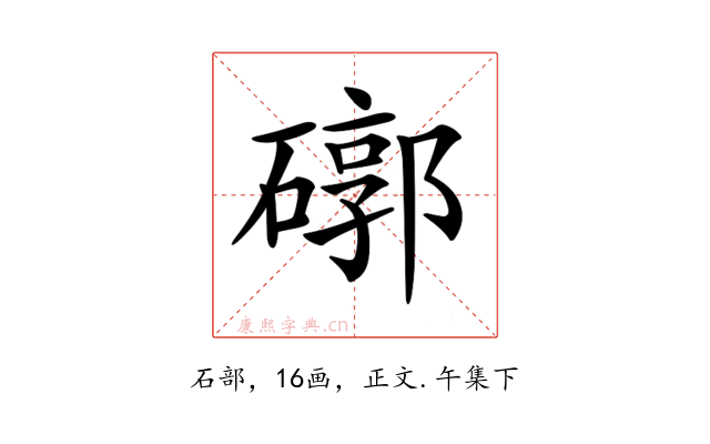 𥕖