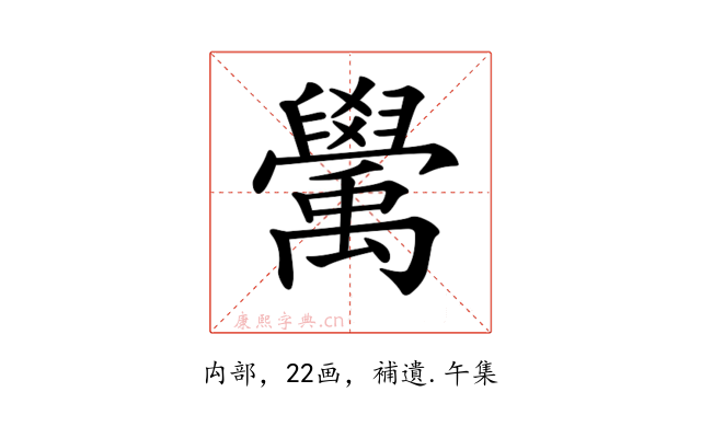 𥝊