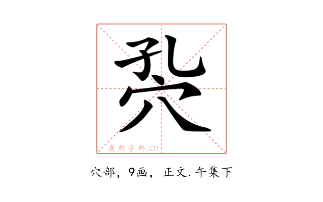 𥤾