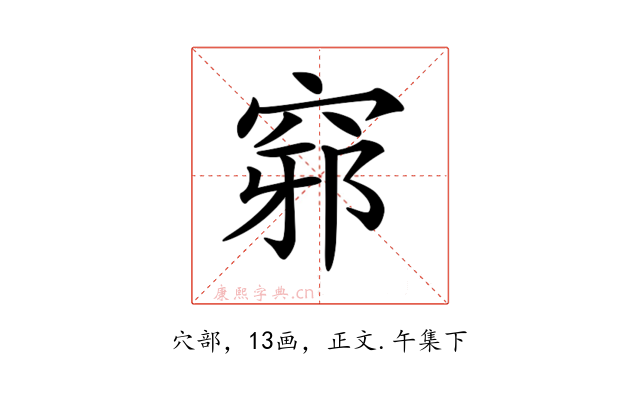 𥦢