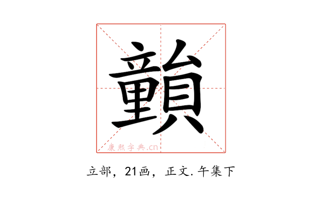 𥫎