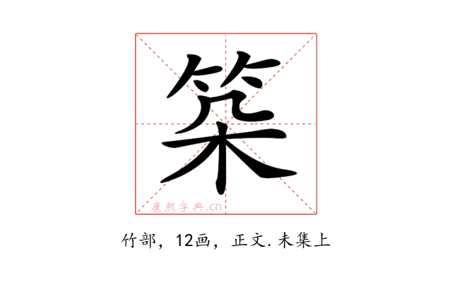 𥬲