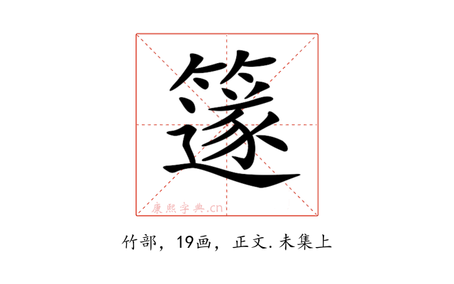 𥴦