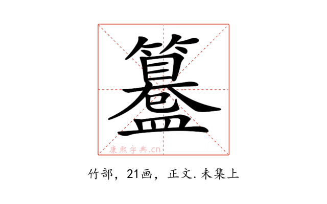 𥶊