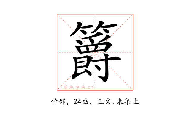 𥷮