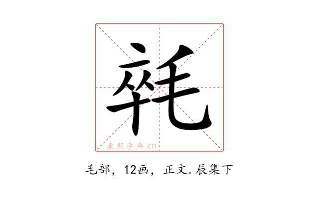 㲞