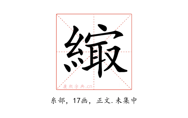 𦄎