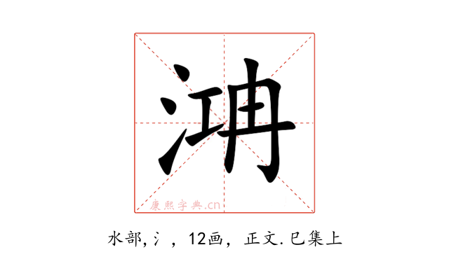 㴂