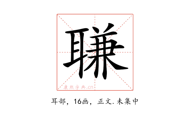 𦖾