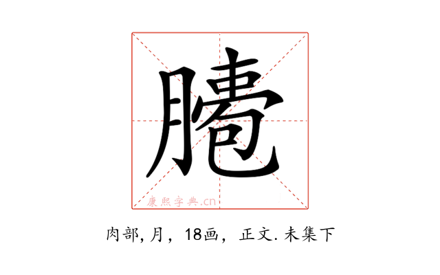 𦠖