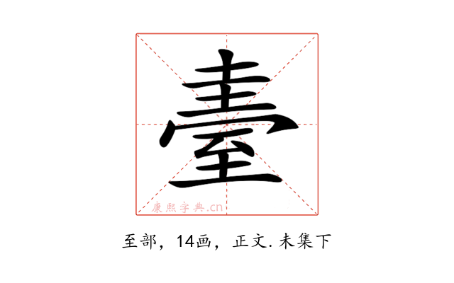 𦥂
